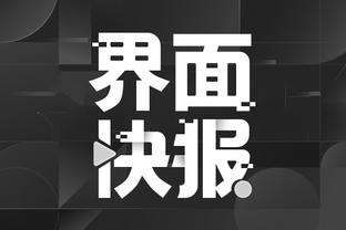 江南娱乐平台注册地址截图3